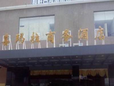 Ximala Business Hotel - Jia He Branch 广州 外观 照片